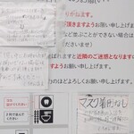 自家製麺 くろ松 - 注意看板！