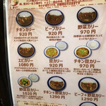 カリーライス専門店エチオピア - 