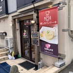 軽食喫茶sakura - 入口