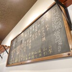 さささのさ - カウンター背の日本酒メニュー。秋田が複数。