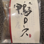 一湖房 - 合鴨ロース煮・ハーフサイズ(140g) 　2,484円(税込)