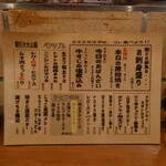 さささのさ - デフォルトメニュー。