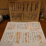 さささのさ - 本日のメニュー。