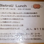 Bistro U - 