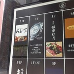 Ginza Itarian Fabizu - 