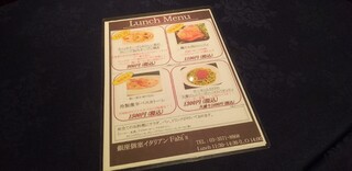 銀座イタリアン Fabi's  - 