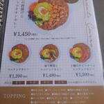 カレー キッチン オニオン - メニュー8(ココナッツカレー)