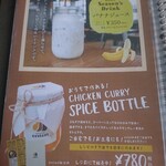 カレー キッチン オニオン - ドリンクメニュー1