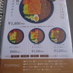 カレー キッチン オニオン - メニュー6(ビーフカレー)