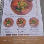 カレー キッチン オニオン - メニュー4(和風キーマカレー)