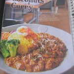 カレー キッチン オニオン - メニュー7(ココナッツカレー)