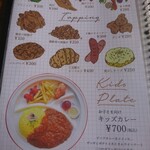 カレー キッチン オニオン - メニュー9(トッピング・キッズカレー)