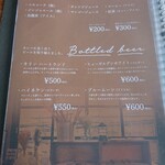 カレー キッチン オニオン - ドリンクメニュー3