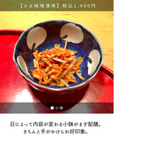 伊豆の旬 やんも 南青山店 - 
