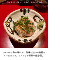 伊豆の旬 やんも 南青山店 - 