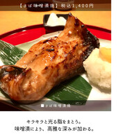 伊豆の旬 やんも 南青山店 - 