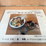 旭川ラーメン ゆーから - 