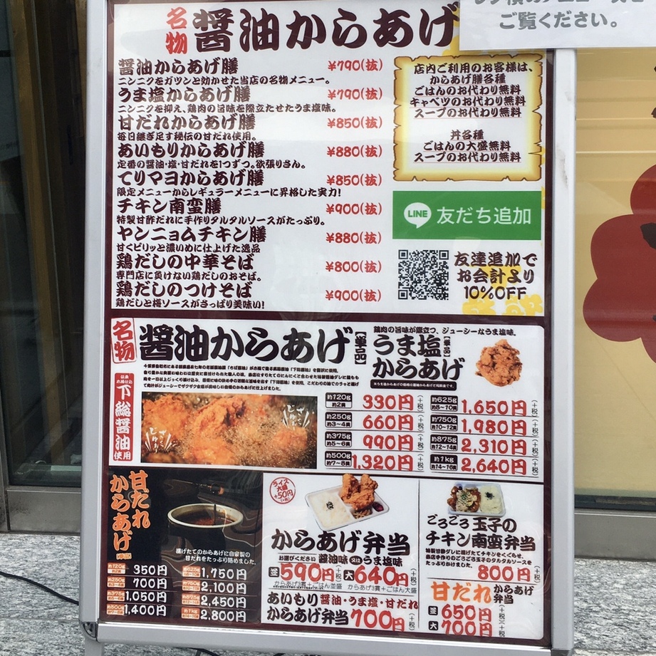 からあげ専門 きみ勢 六本木店>