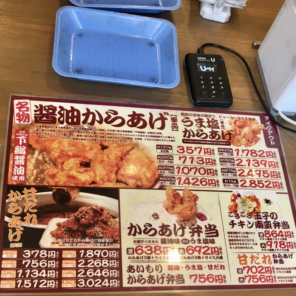 からあげ専門 きみ勢 六本木店>