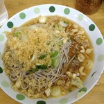 ふじ - グチャグチャだよ！