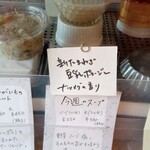 San kaku - 新たまねぎ豆乳ポタージュナツメグの香り（小）