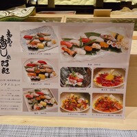 意気な寿し処阿部 青山店 - 