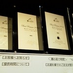 食べログらしき表彰の数々