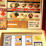 ラーメン山岡家 - これが噂の券売機・・・