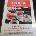 八張 - 「URALA」福井情報誌に、載っていました～。