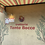 Trattoria Tanta Bocca - 