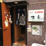 Karaoke Izakaya Takashuu - 外観