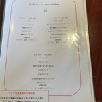 ビストロ　イイダ - 