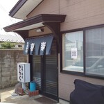 お食事・宴会 きらく - 店舗