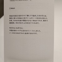 Takumi - 