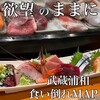 Sushi Dainingu Matsuyuki - 