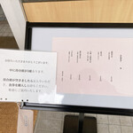 中華そば きなり - メニュー