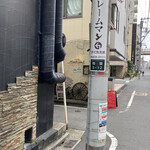 トラットリア モンテトミ - 