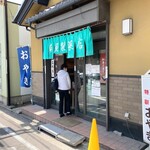 南屋製菓店 - 