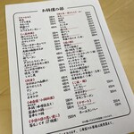 昭和酒場めりけん食堂 - 