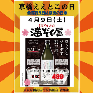 串天ぷら おでん 満ぞく屋_1