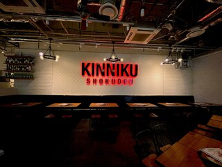 Kinniku Shokudou - 