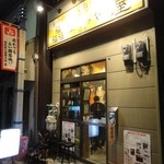 ふくみ屋 - ふくみ屋別館さん