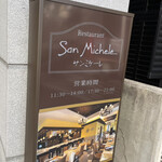 サンミケーレ - 