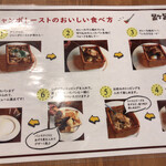 カフェ 呂久呂 - ジャンボトーストの食べ方