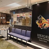 喜記 銀座店 - 