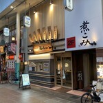 Hakata Osshoi - 