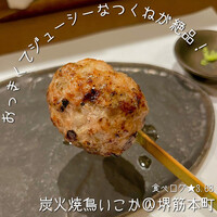 炭火焼鳥 いこか - 