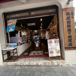 セブンイレブン - 