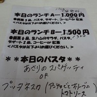 ナポリ、アマルフィ料理 Ti picchio 中目黒 - 