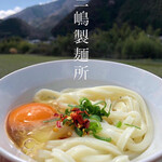 三嶋製麺所 - 